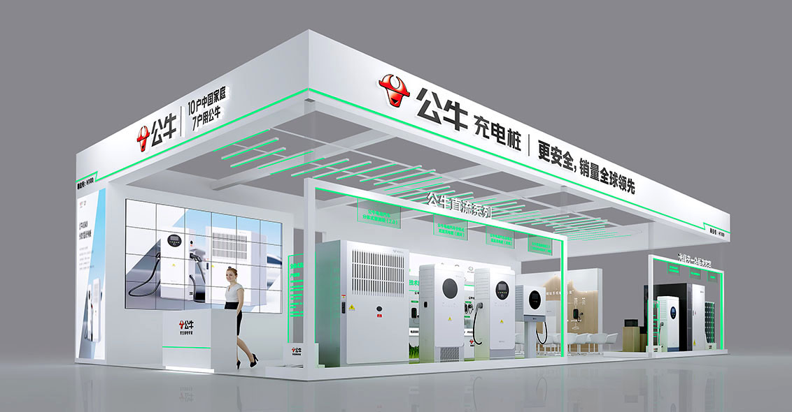 儲能及充電樁-公牛集團（Bull）